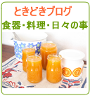 ときどきブログ
