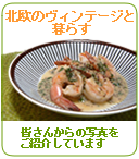 ヴィンテージと暮らす