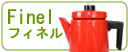 フィネル/Finel