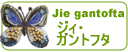 ジィ・ガントフタ/Jie gantofta