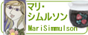 マリ・シムルソン/Mari Simmulson