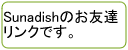 リンク