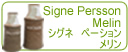 シグネ　ぺーション　メリン/Signe Persson-Melin