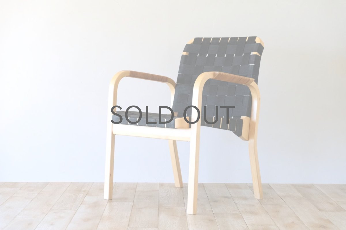 画像1: 北欧ビンテージ家具/artek/アルテック/フィンランド/Alvar Aalto/アルヴァ アアルト/No.45/アームチェア/ウェービングバンド/ブラック/No.2 (1)