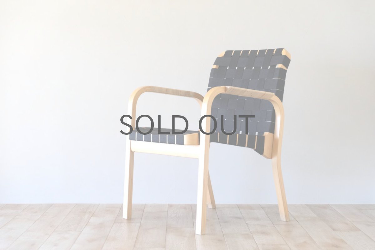 画像1: 北欧ビンテージ家具/フィンランド/artek/アルテック/Alvar Aalto/アルヴァ アアルト/No.45/アームチェア/アルテック新規ウェービングバンド/ブラック/No.1 (1)