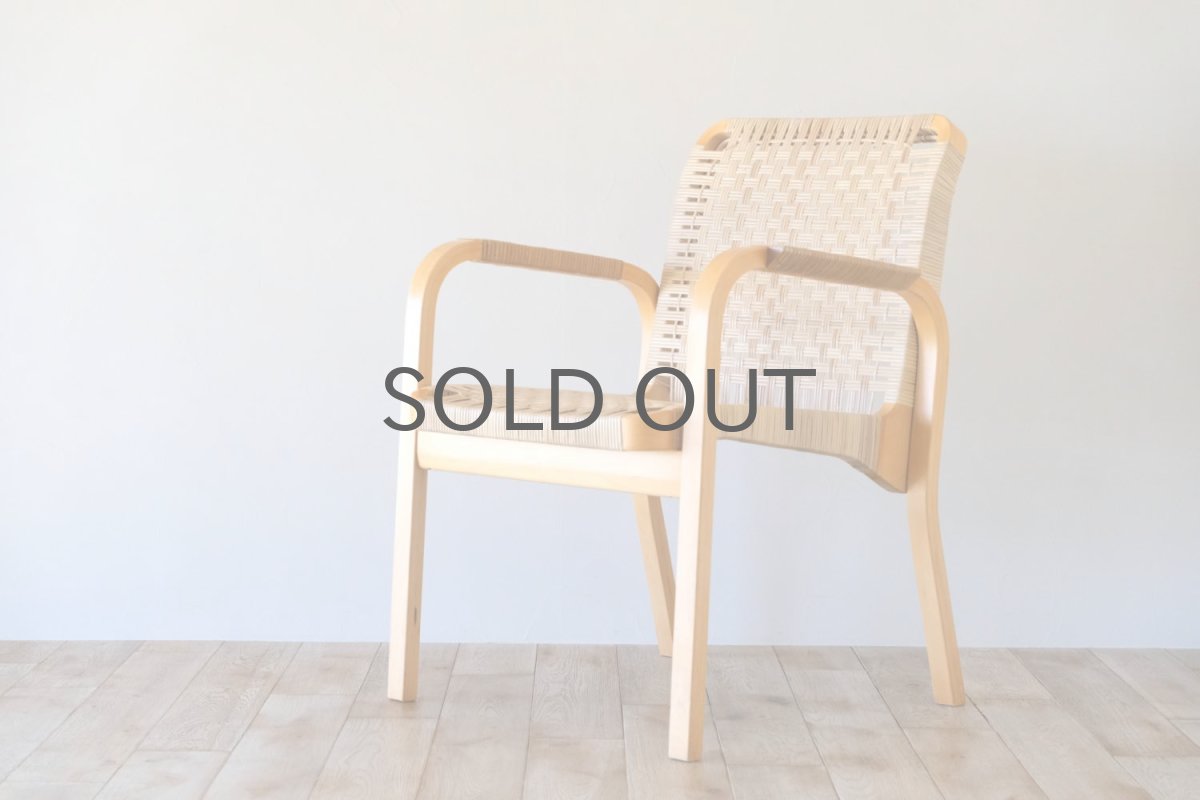 画像1: 北欧ビンテージ家具/フィンランド/artek/Alvar Aalto/アルヴァ アアルト/No.45/アームチェア ラタン (1)