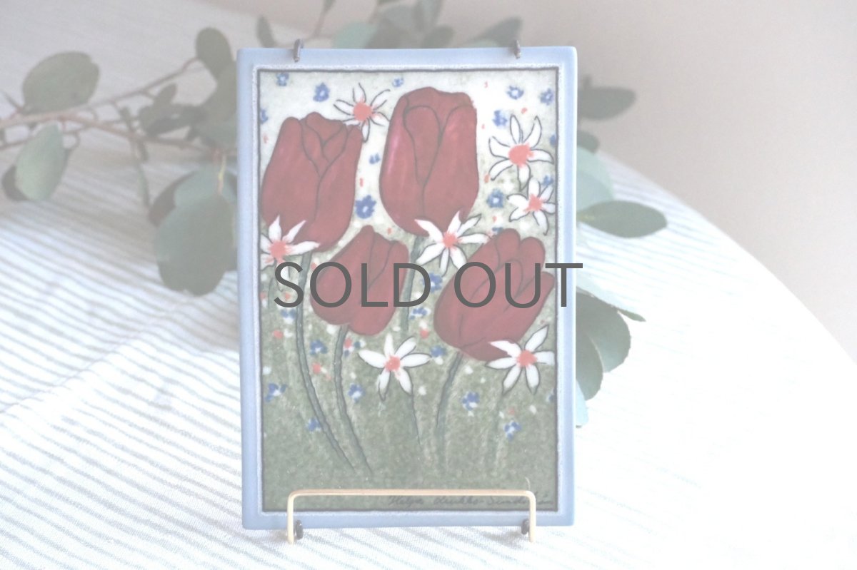 画像1: ARABIA/アラビア /Helja Liukko Sundstrom/ヘルヤ・リウッコ・スンドストロム/チューリップ/心をこめて (1)