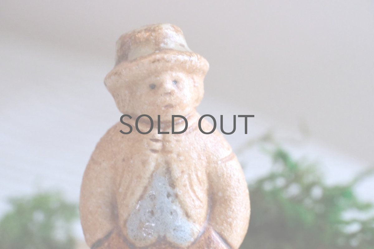 画像2: スウェーデン/Rutebo Stengods/ルーテボ/Per/パー/パパ/No.2 (2)