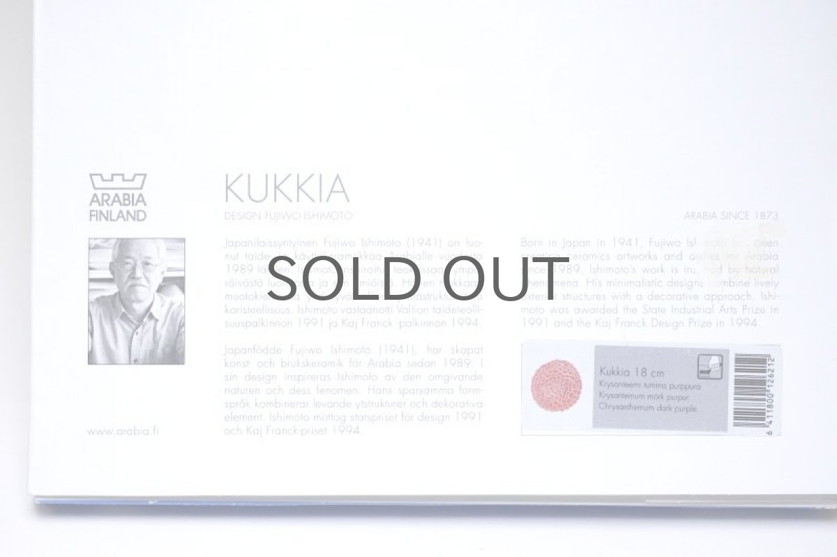 画像8: 北欧ビンテージ/ARABIA/アラビア/石本藤雄/Fujiwo Ishimoto/Kukkia/Kukkia/クッキア/菊/ダークパープル (8)