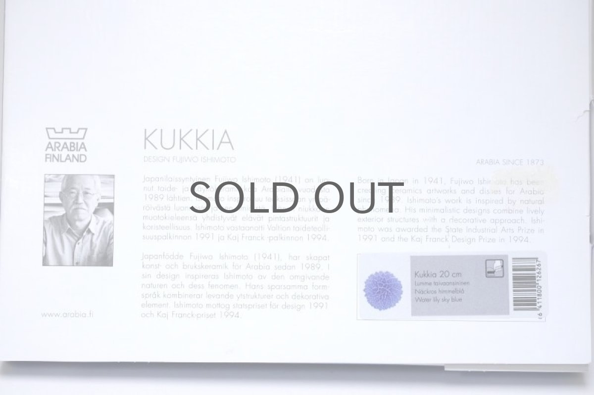 画像9: 北欧ビンテージ/ARABIA/アラビア/石本藤雄/Fujiwo Ishimoto/Kukkia/Kukkia/クッキア/ウォーターリリー/睡蓮/ブルー (9)