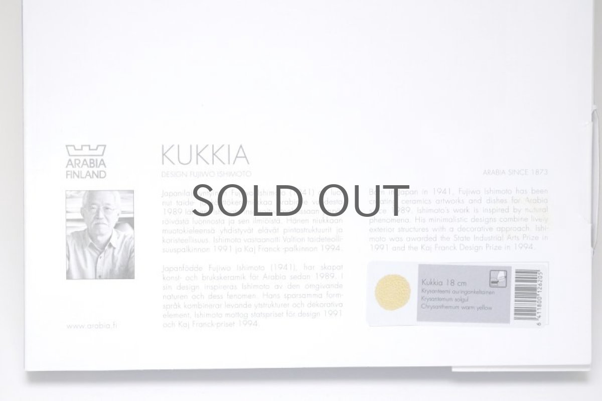 画像9: 北欧ビンテージ/ARABIA/アラビア/石本藤雄/Fujiwo Ishimoto/Kukkia/Kukkia/クッキア/ウォーターリリー/睡蓮/ライトブルー (9)