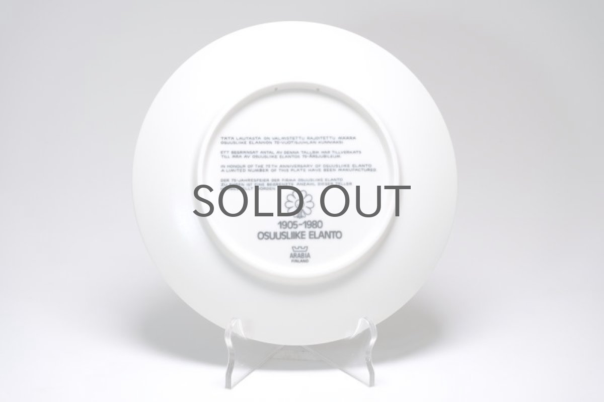画像5: ARABIA/アラビア/ライヤ・ウオシッキネン/Osuusliike Elanto/限定パン屋絵皿 (5)