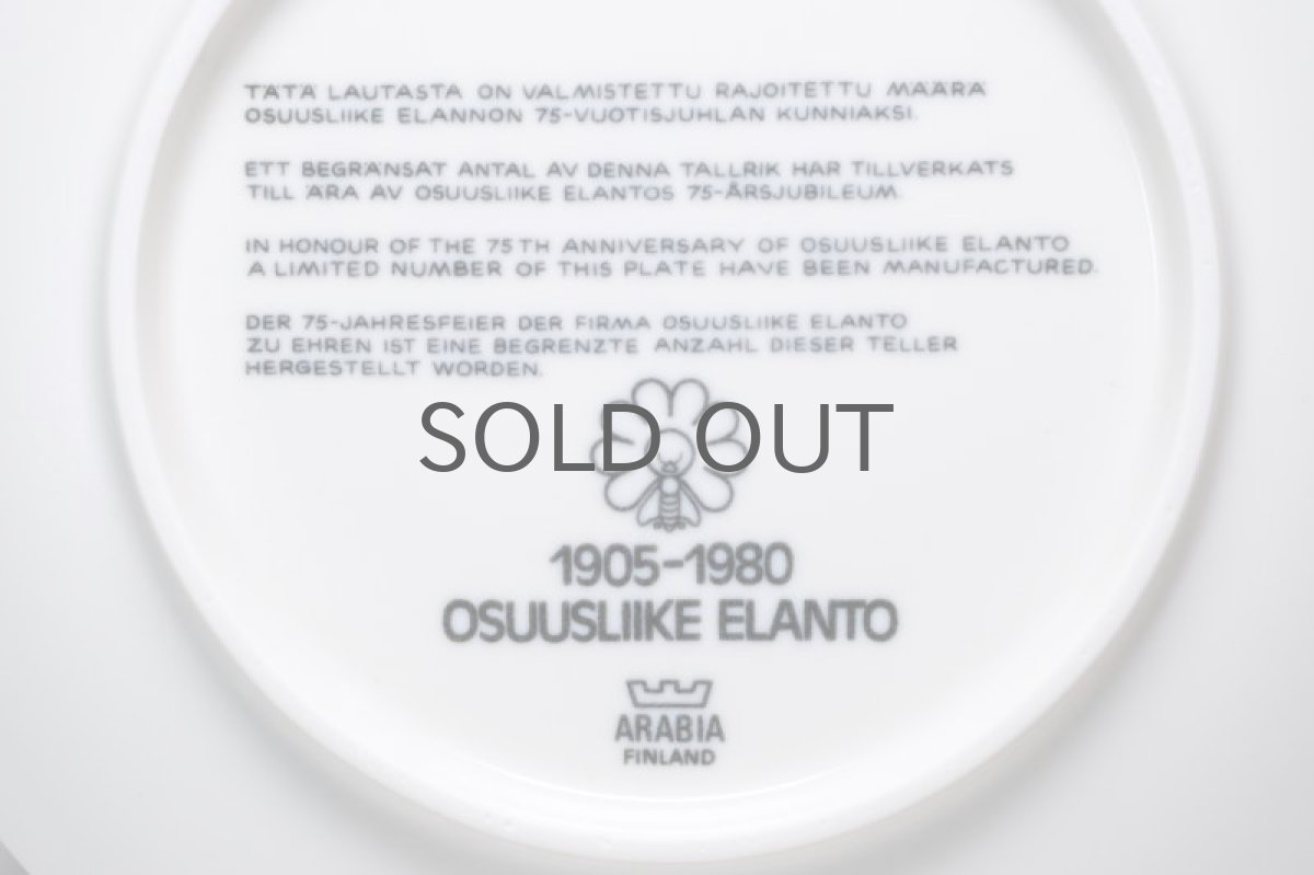 画像6: ARABIA/アラビア/ライヤ・ウオシッキネン/Osuusliike Elanto/限定パン屋絵皿 (6)