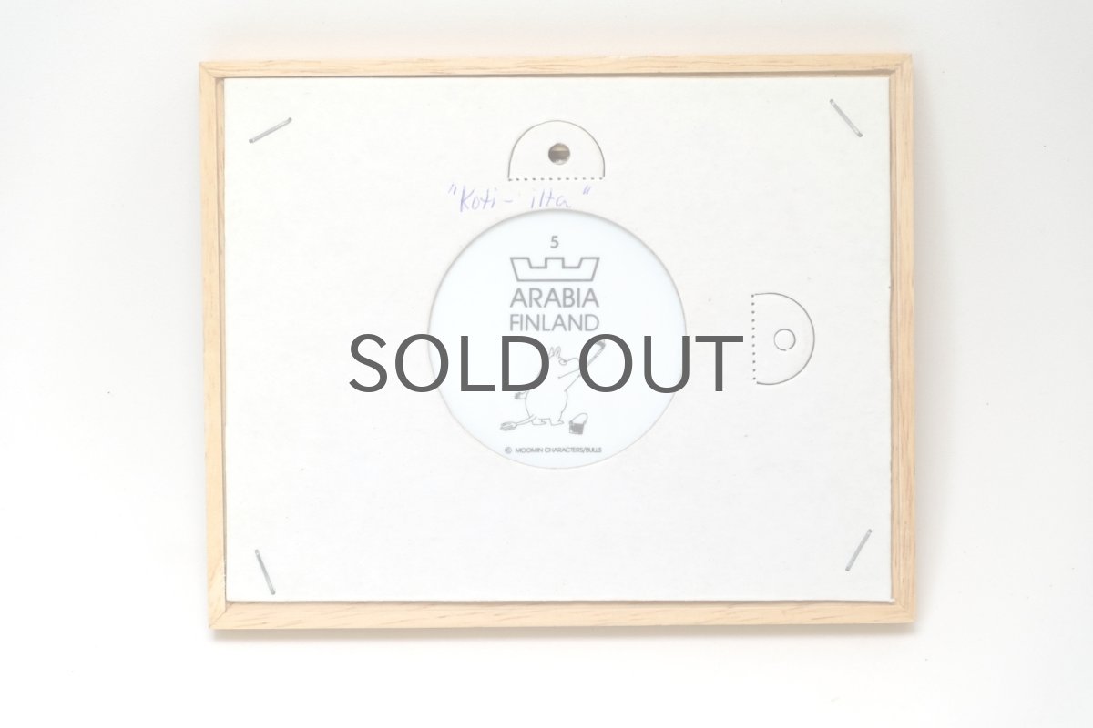 画像3: 北欧ビンテージ雑貨/ARABIA/アラビア/ムーミン廃盤/タイル額装/イブニングアットホーム/ 我が家の夕べ/koti ilta/No.5 (3)