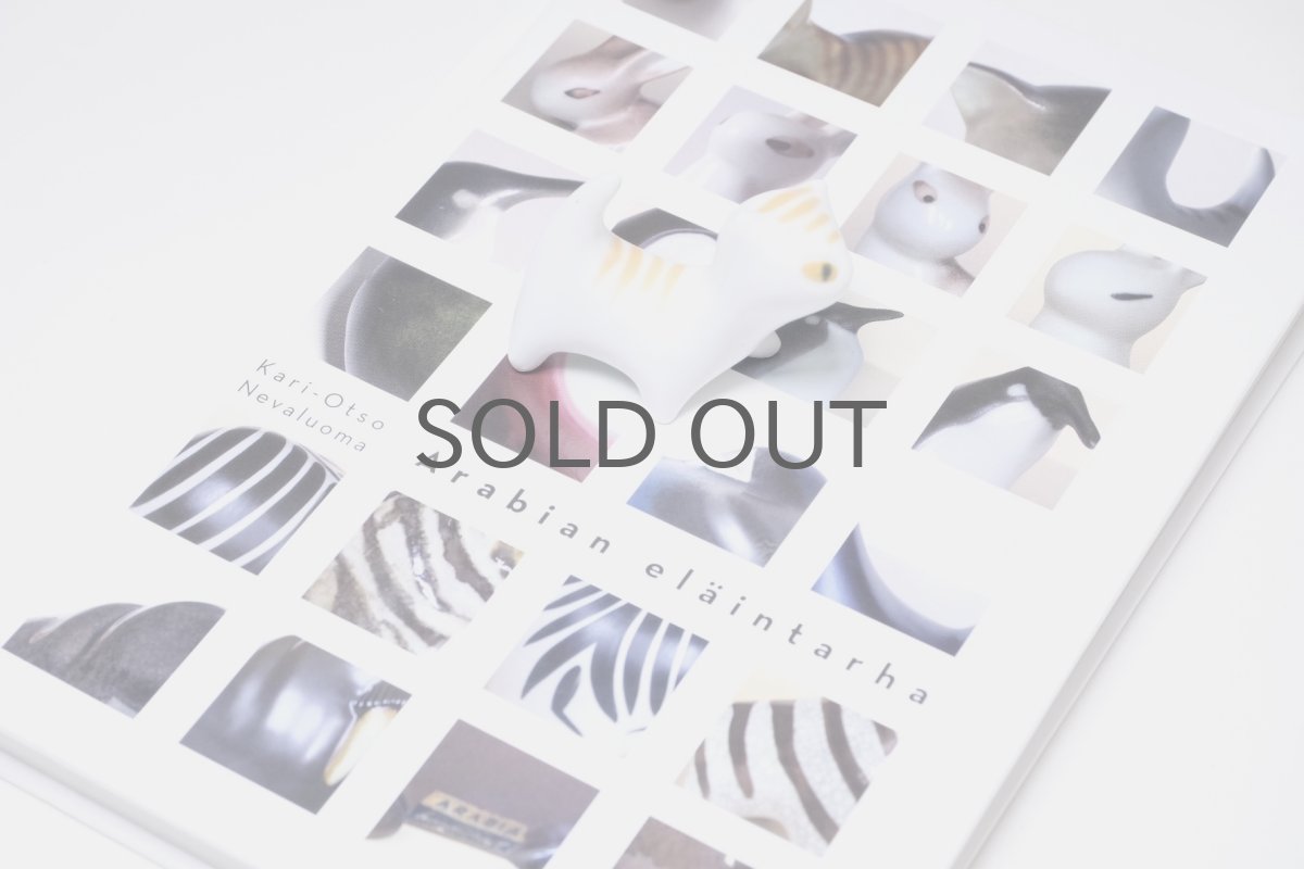 資料 アラビアの動物園より