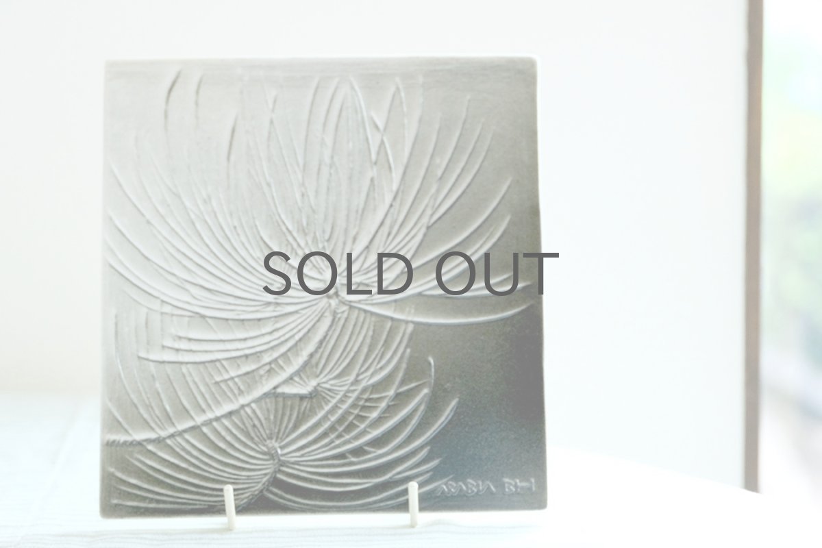 画像1: 北欧ビンテージ/ARABIA/アラビア/Britt Maj/Brita Heilimo/ブリタ・ヘイリモ/松の葉/植物陶板 (1)