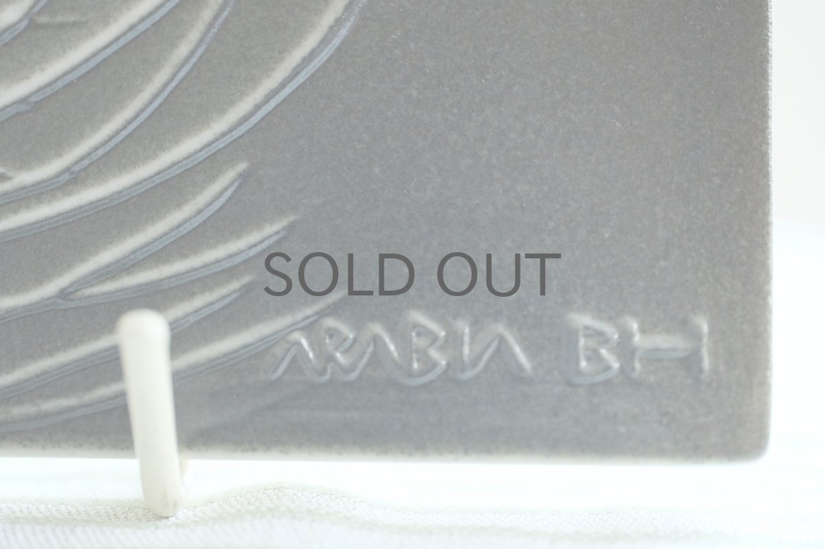 画像2: 北欧ビンテージ/ARABIA/アラビア/Britt Maj/Brita Heilimo/ブリタ・ヘイリモ/松の葉/植物陶板 (2)