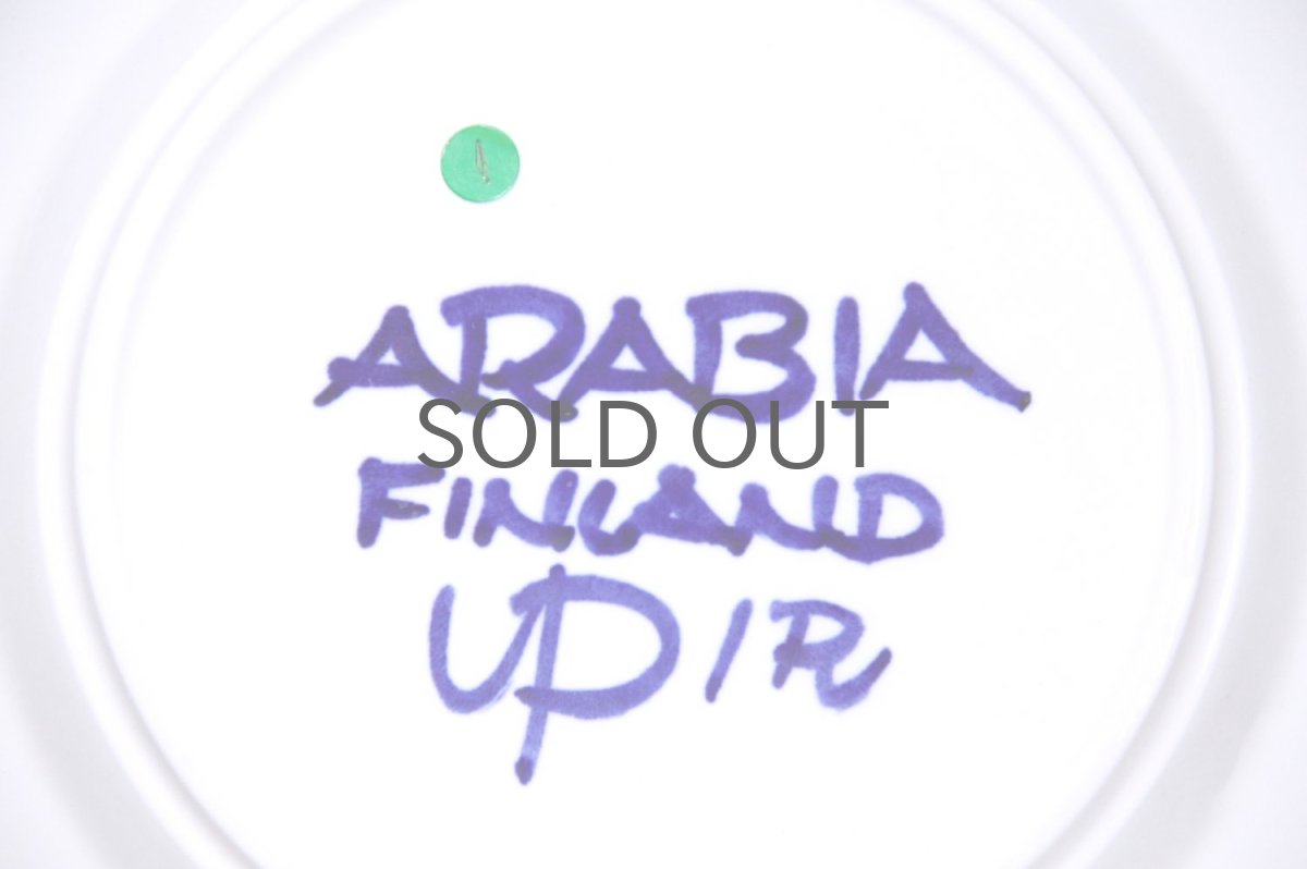 画像6: ARABIA/アラビア/Valencia/ヴァレンシア/プレート17cm/No.1 (6)