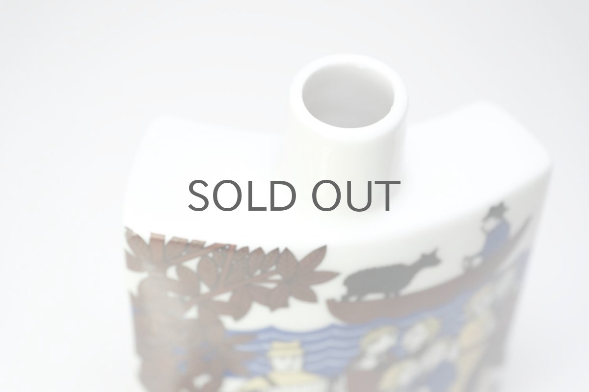 画像8: ARABIA/アラビア/ライヤ・ウオシッキネン/携帯ボトル/1987年 (8)