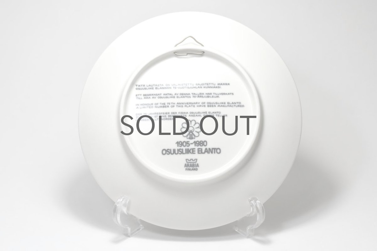 画像4: ARABIA/アラビア/ライヤ・ウオシッキネン/Osuusliike Elanto/限定パン屋絵皿 (4)
