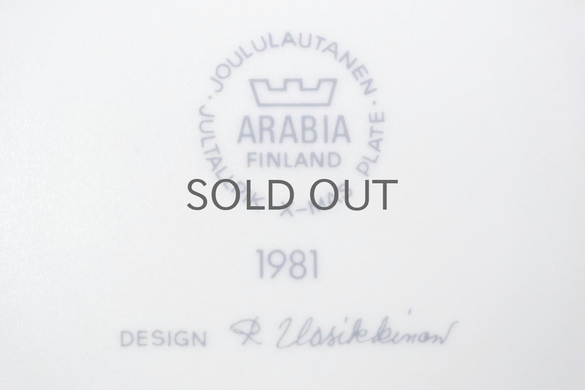 画像6: ARABIA/アラビア/1981年イヤープレート/クリスマスプレート/No.1 (6)