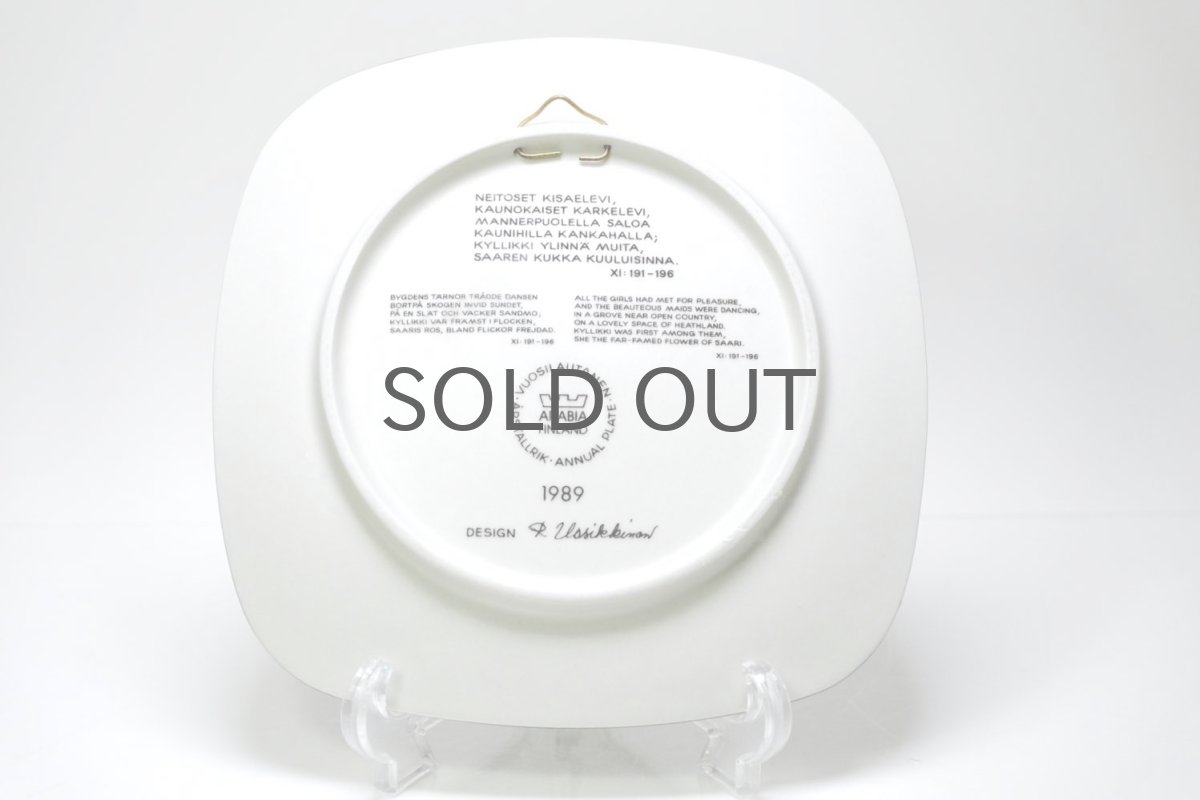 画像4: ARABIA/アラビア/Kalevala/カレワラ/イヤープレート/1989年  (4)