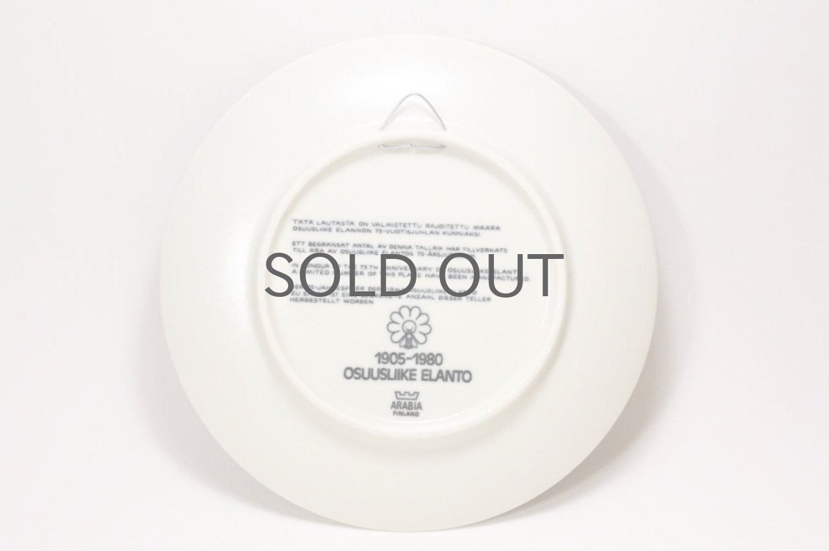 画像5: ARABIA/アラビア/ライヤ・ウオシッキネン/Osuusliike Elanto/限定パン屋絵皿 (5)