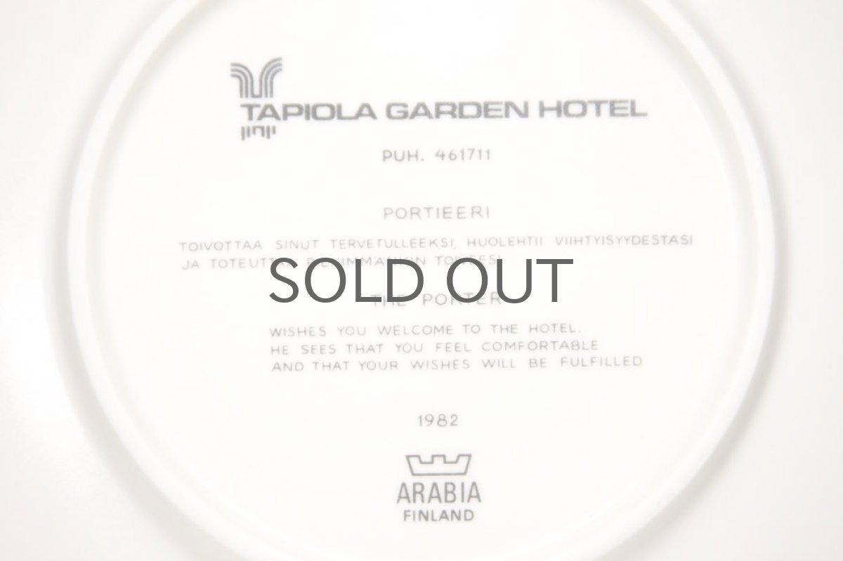 画像4: ARABIA/アラビア/ヘルシンキホテル/ウォールプレート1982年/ポーター/ライヤ・ウオシッキネン (4)