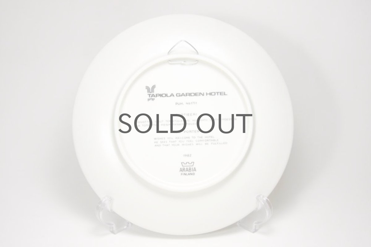 画像5: ARABIA/アラビア/ヘルシンキホテル/ウォールプレート1982年/ポーター/ライヤ・ウオシッキネン (5)