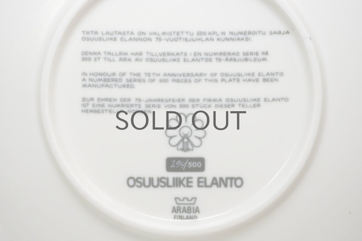 画像5: ARABIA/アラビア/ライヤ・ウオシッキネン/Osuusliike Elanto/レアパンファクトリー絵皿/500枚限定 (5)