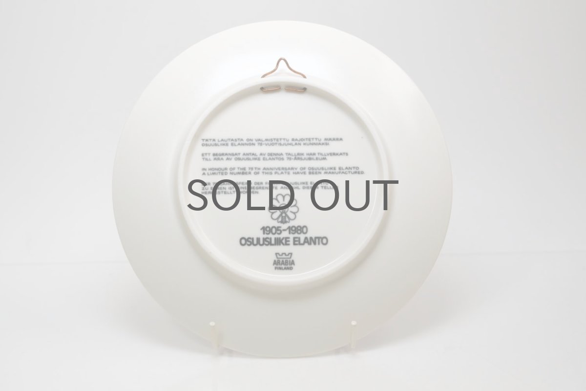 画像5: ARABIA/アラビア/ライヤ・ウオシッキネン/Osuusliike Elanto/限定パン屋絵皿 (5)