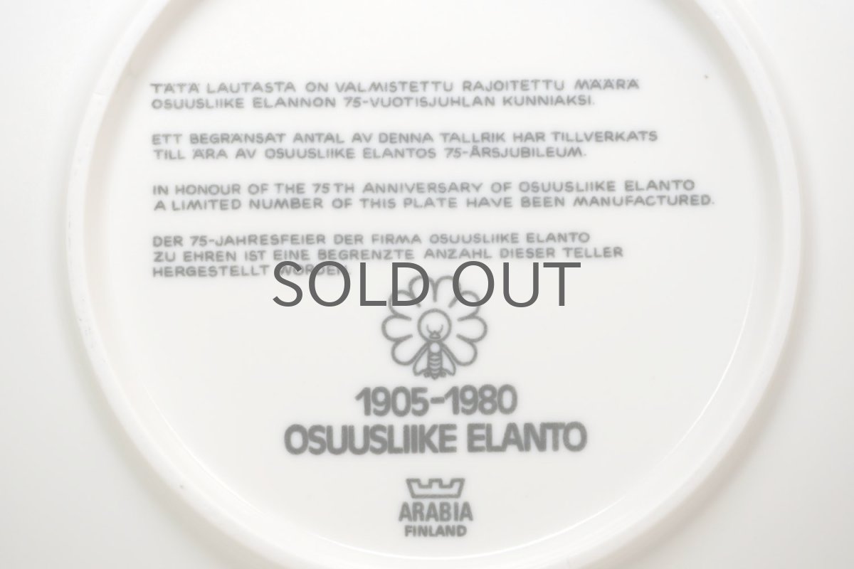 画像6: ARABIA/アラビア/ライヤ・ウオシッキネン/Osuusliike Elanto/限定パン屋絵皿 (6)