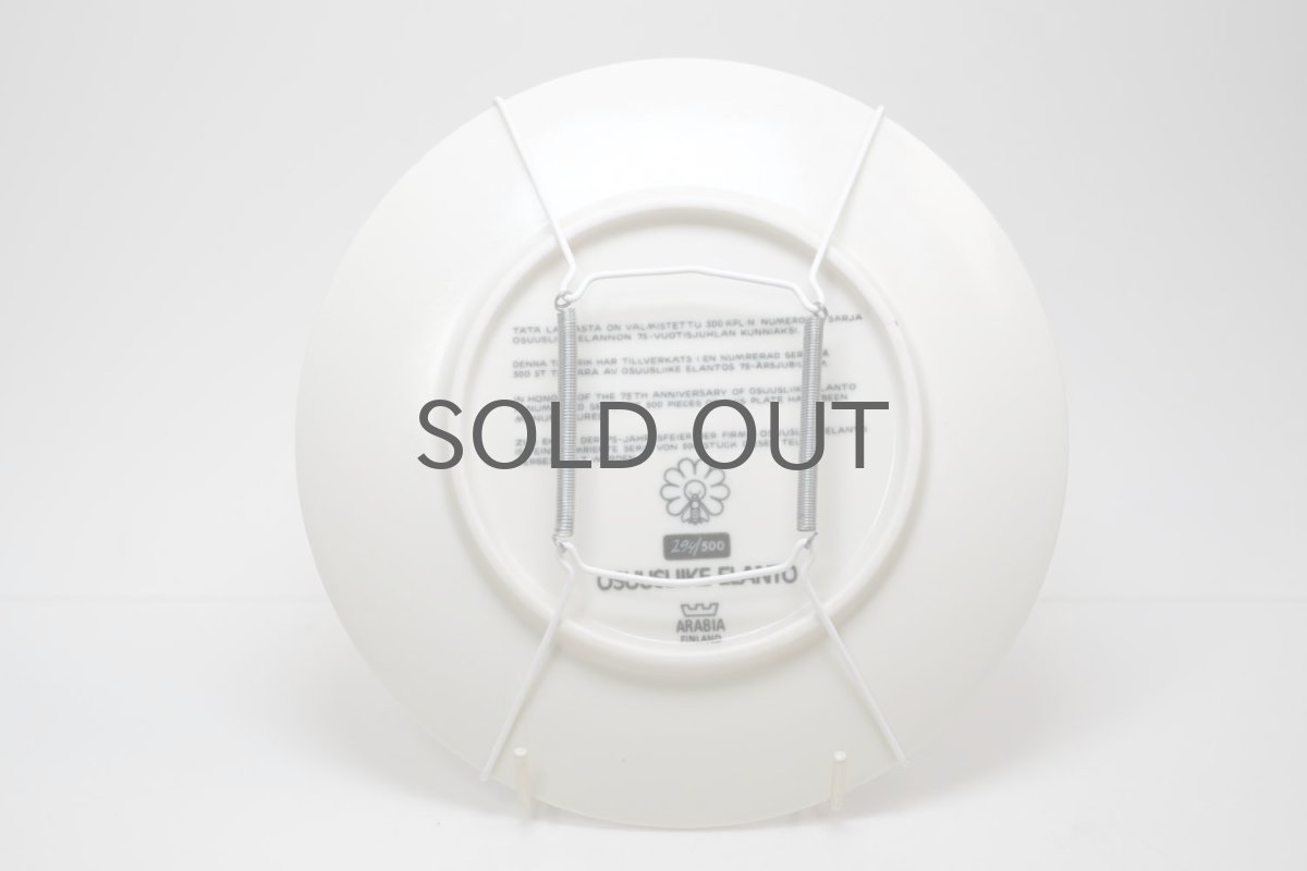 画像6: ARABIA/アラビア/ライヤ・ウオシッキネン/Osuusliike Elanto/レアパンファクトリー絵皿/500枚限定 (6)