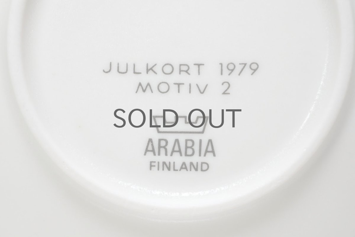 画像5: ARABIA/アラビア/ミニイヤープレート/ミニクリスマスプレート/もみの木/1979年 (5)