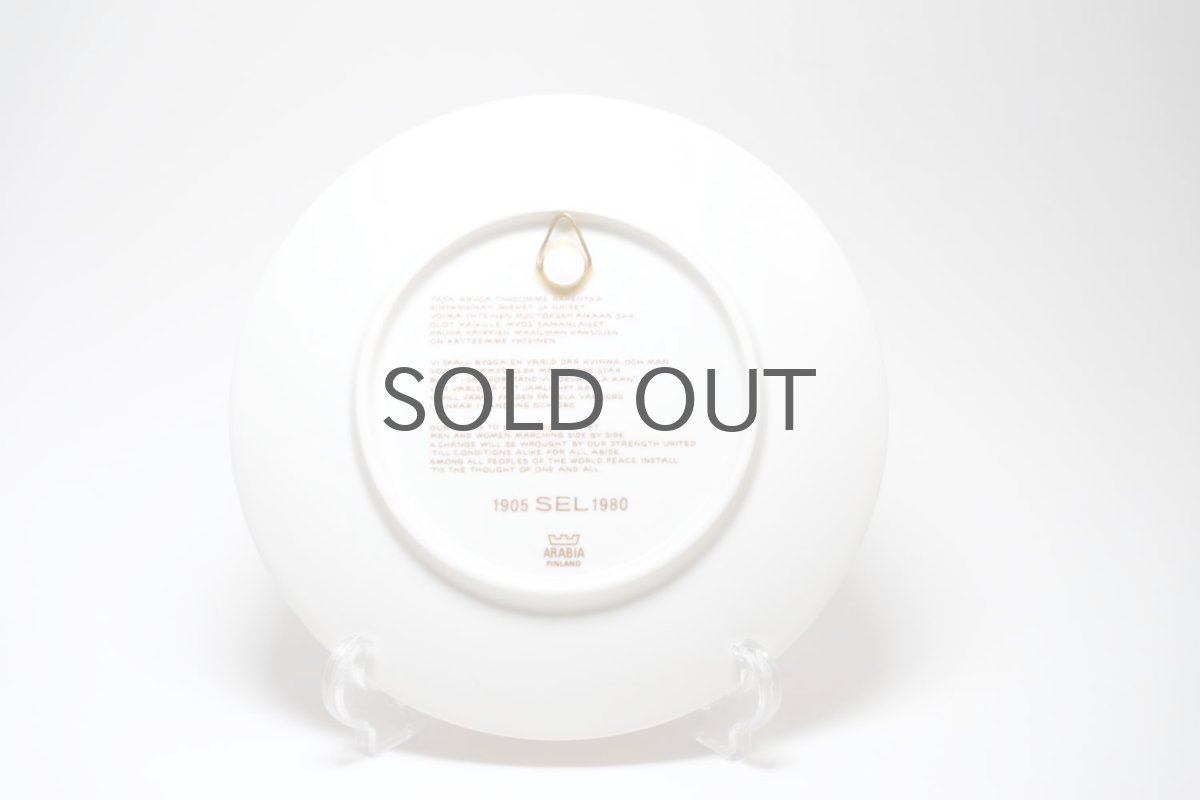 画像4: ARABIA/アラビア/SEL/企業ロゴプレート/ウォールプレート (4)