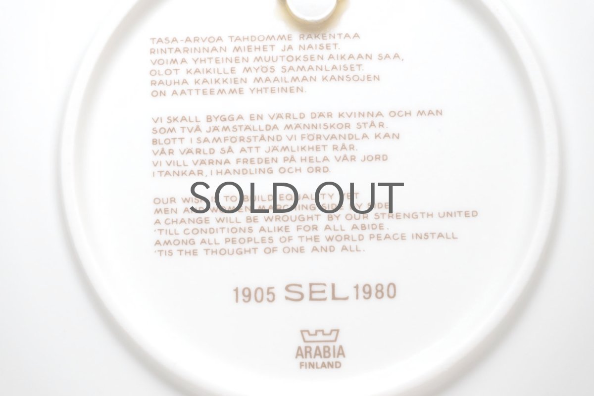 画像5: ARABIA/アラビア/SEL/企業ロゴプレート/ウォールプレート (5)