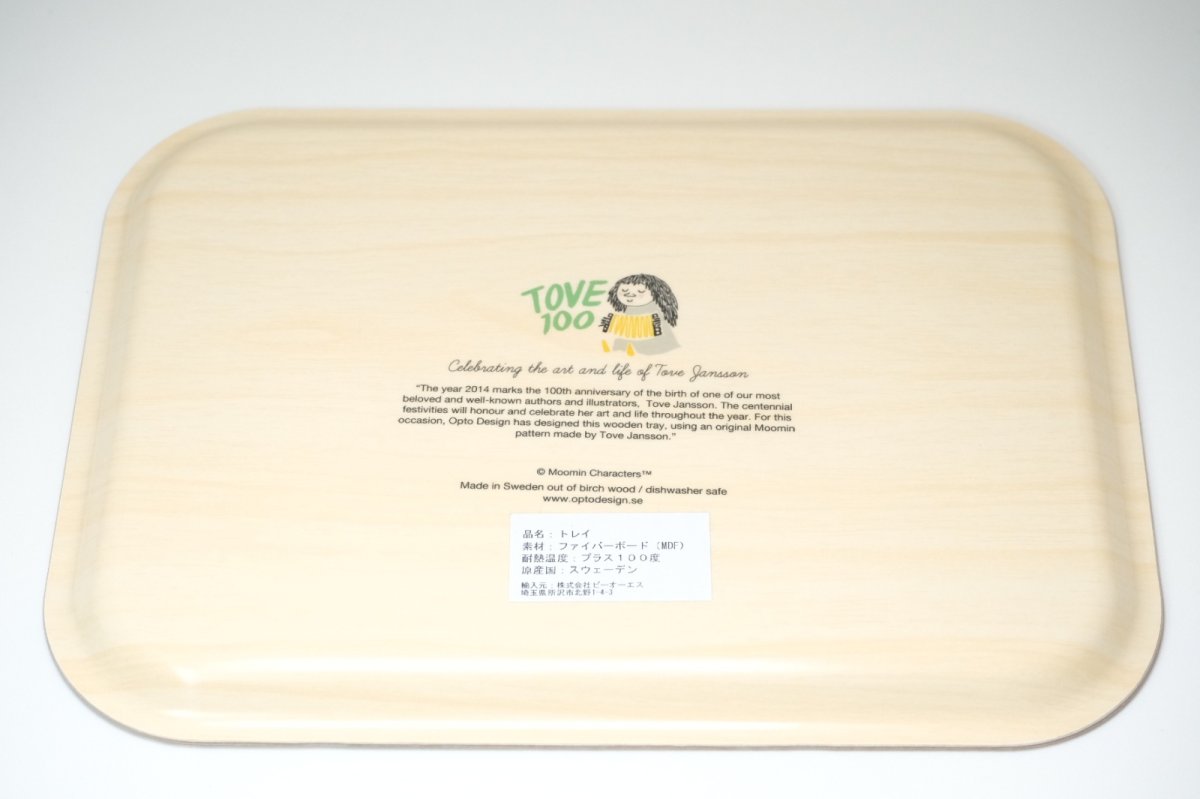 画像2: No.2-8 トーベ生誕100周年記念 /グリーン＆サーモンピンク/optodesign/トレイ/未使用品 (2)