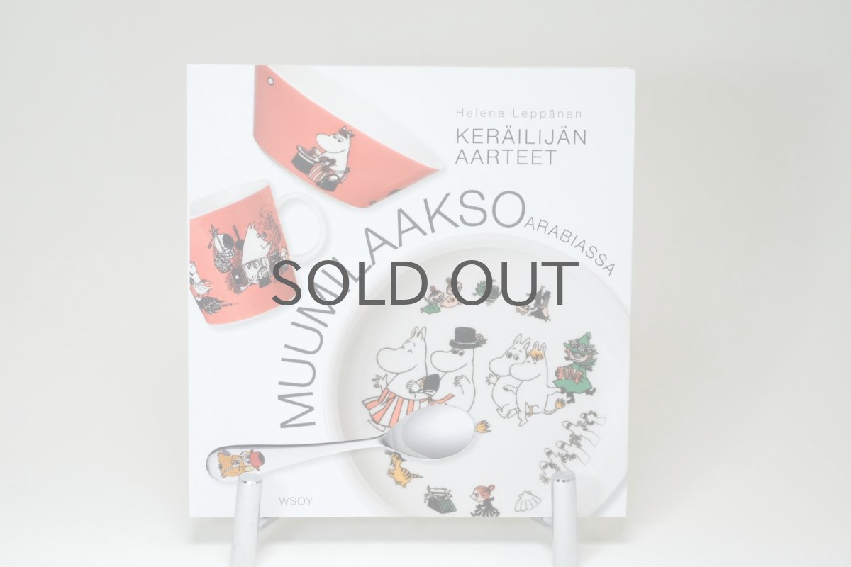 画像1: No.2-39　ARABIA/アラビア/ムーミン廃盤/Muumilaakso ARABIAssa/アラビアのムーミン谷/ムーミンカタログ (1)