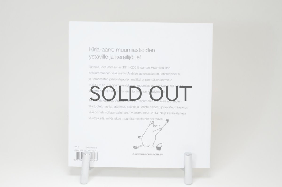 画像2: No.2-39　ARABIA/アラビア/ムーミン廃盤/Muumilaakso ARABIAssa/アラビアのムーミン谷/ムーミンカタログ (2)