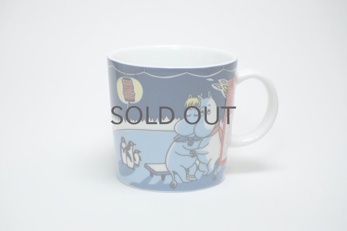 画像1: No.3 ARABIA/ムーミンマグ/2008年/冬限定/ボンファイヤー/Winter Bonfire/廃盤/箱無し/未使用品 (1)