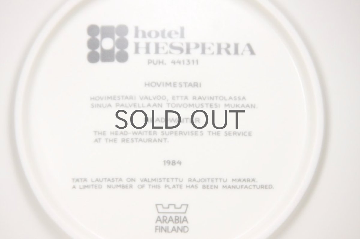 画像4: ARABIA/アラビア/ヘルシンキホテル/ウォールプレート/1984年/ヘッドウェイター/ライヤ・ウオシッキネン (4)
