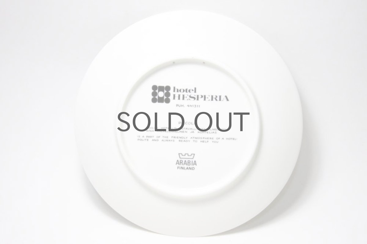 画像4: ARABIA/アラビア /ヘルシンキホテル/ウォールプレート1981年/ライヤ・ウオシッキネン (4)