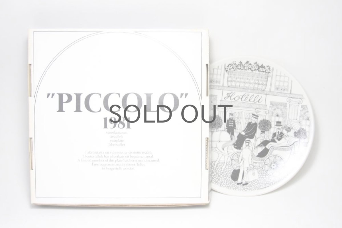 画像3: ARABIA/アラビア /ヘルシンキホテル/ウォールプレート1981年/ライヤ・ウオシッキネン (3)