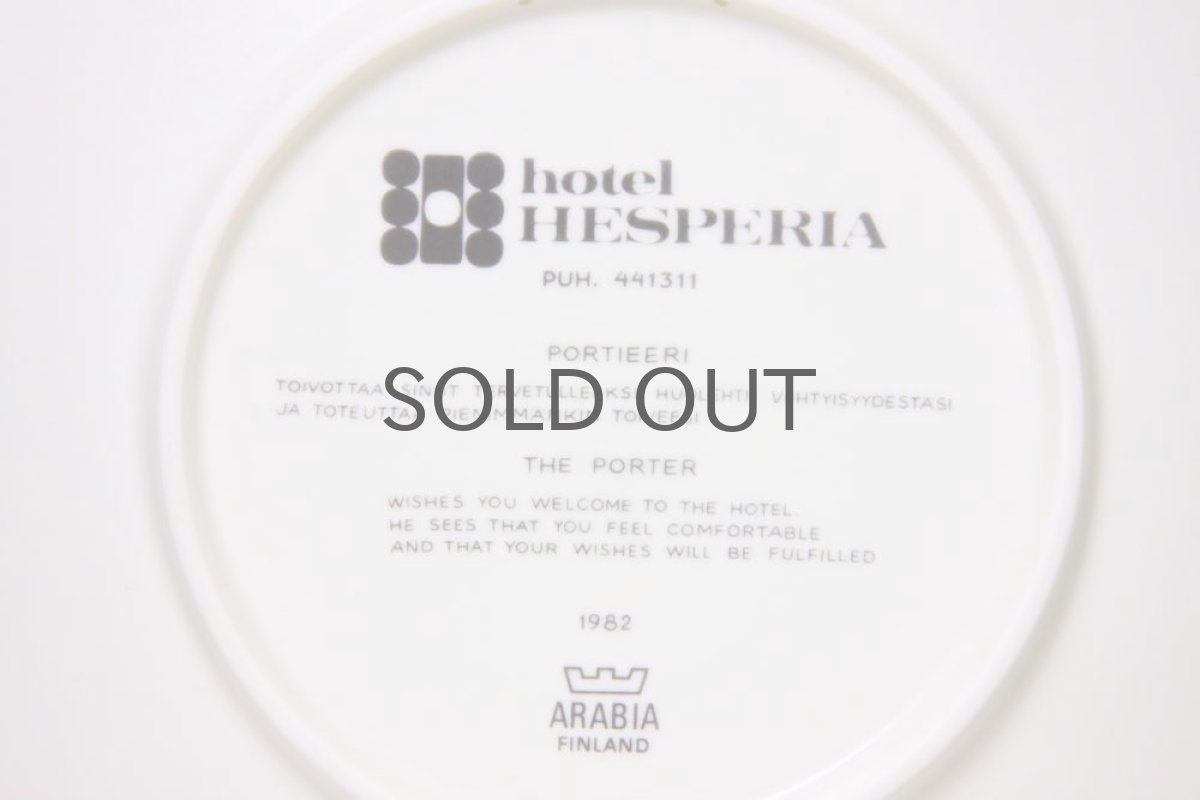 画像6: ARABIA/アラビア /ヘルシンキホテル/ウォールプレート1982年/ライヤ・ウオシッキネン (6)