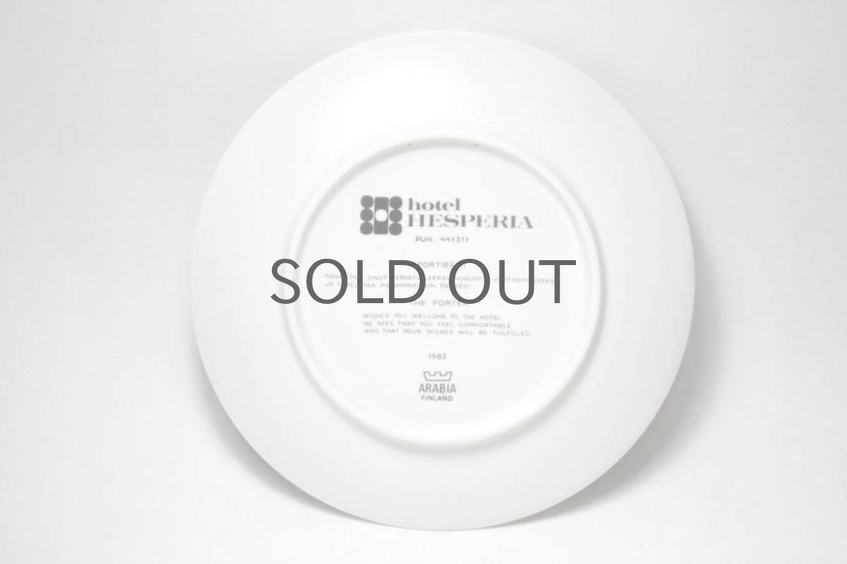 画像5: ARABIA/アラビア /ヘルシンキホテル/ウォールプレート1982年/ライヤ・ウオシッキネン (5)