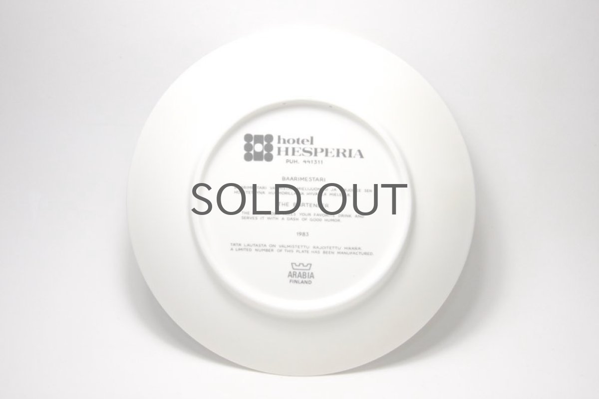 画像6: ARABIA/アラビア /ヘルシンキホテル/ウォールプレート1983年/ライヤ・ウオシッキネン (6)