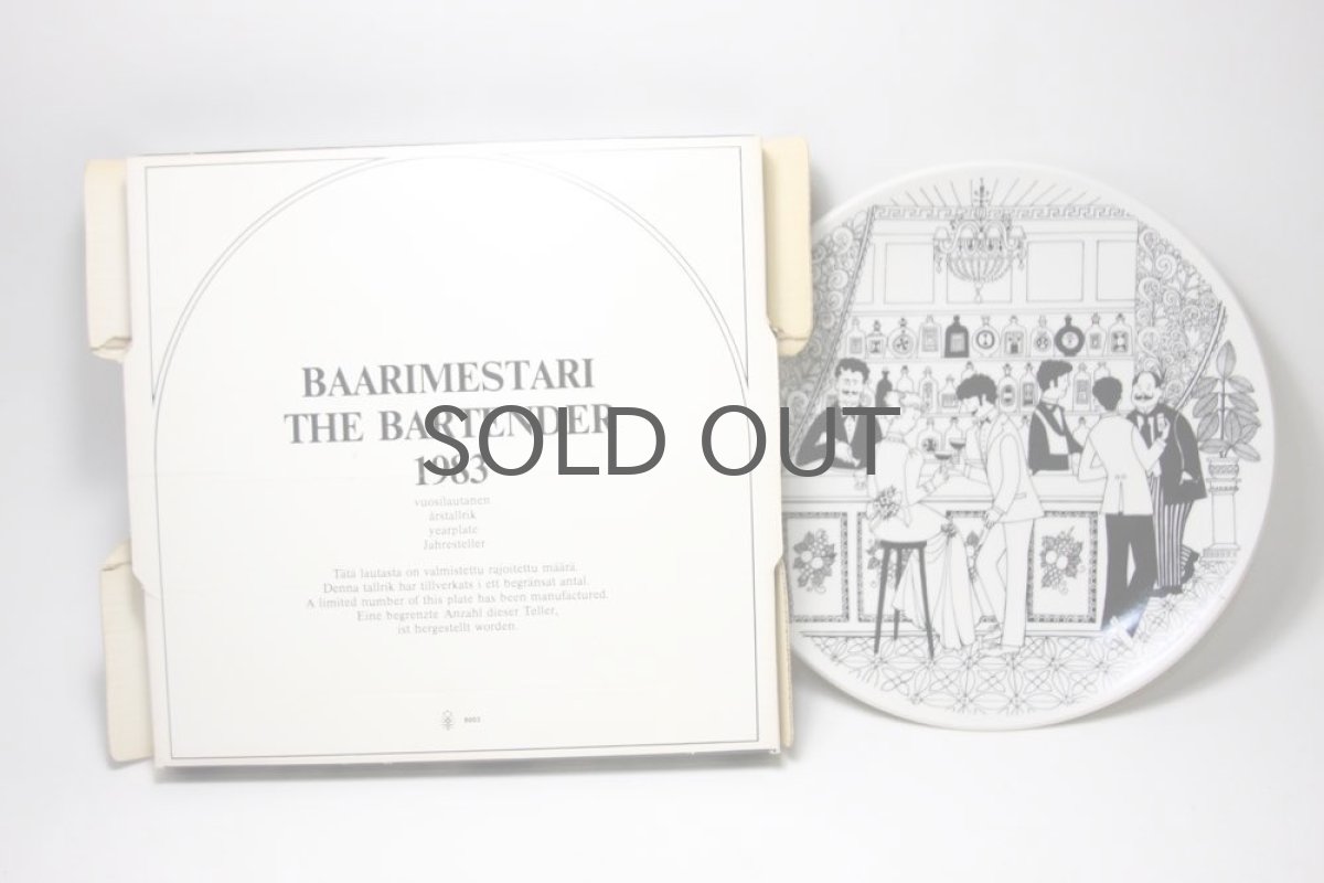 画像3: ARABIA/アラビア /ヘルシンキホテル/ウォールプレート1983年/ライヤ・ウオシッキネン (3)