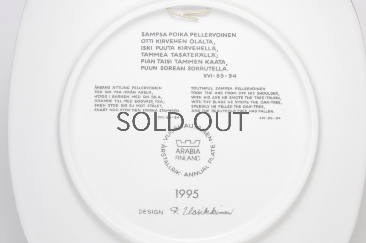 画像5: ARABIA/アラビア/Kalevala/イヤープレート/1995年　 (5)