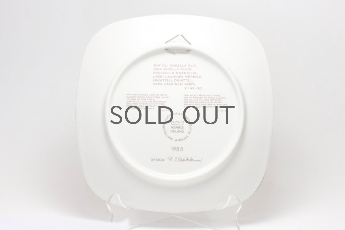 画像4: ARABIA/アラビア/Kalevala/イヤープレート/1985年　 (4)