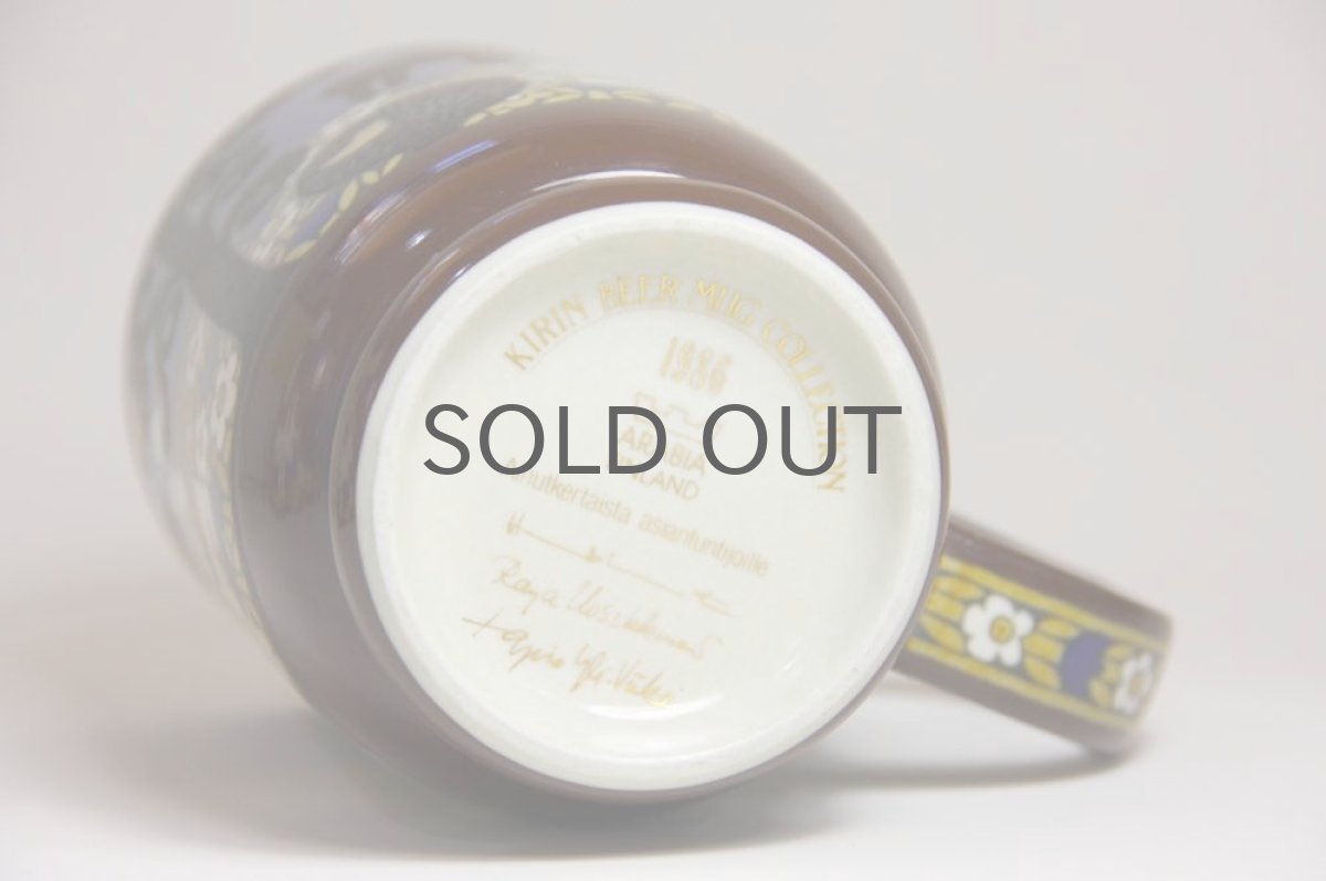 画像6: ARABIA アラビア キリンビアマグコレクション1986年　未使用　箱付き (6)